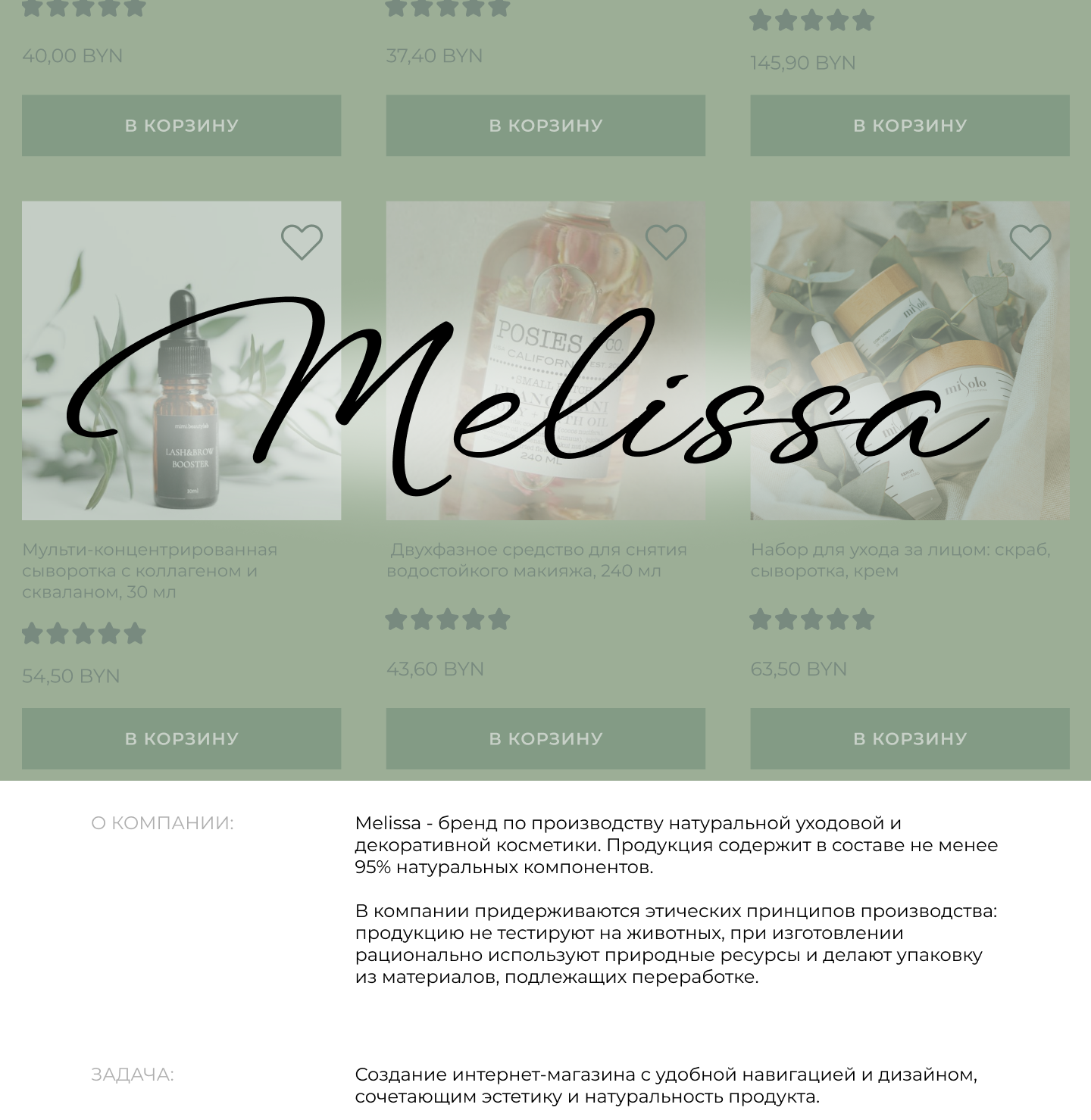 Кейс Melissa part 12.png