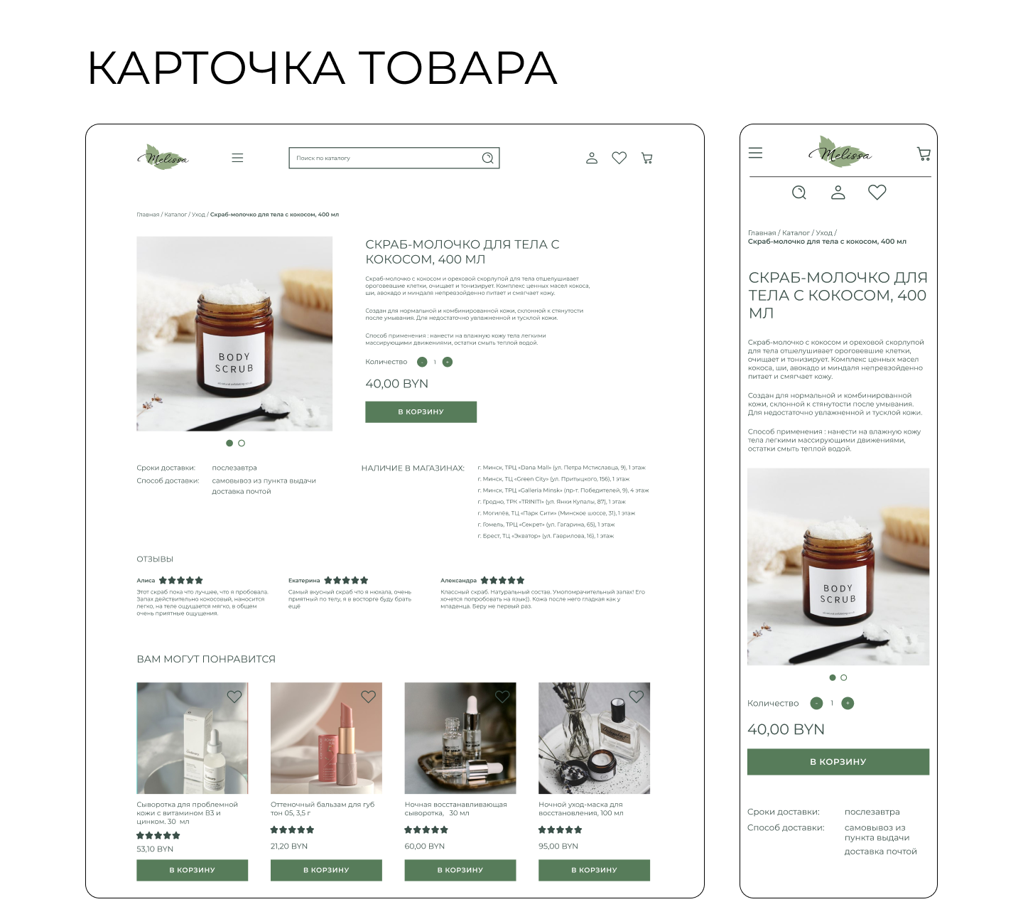 Кейс Melissa part 8.png