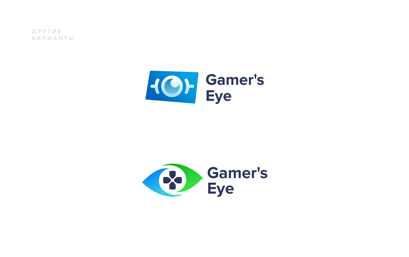 gamers-eye-5-1.png