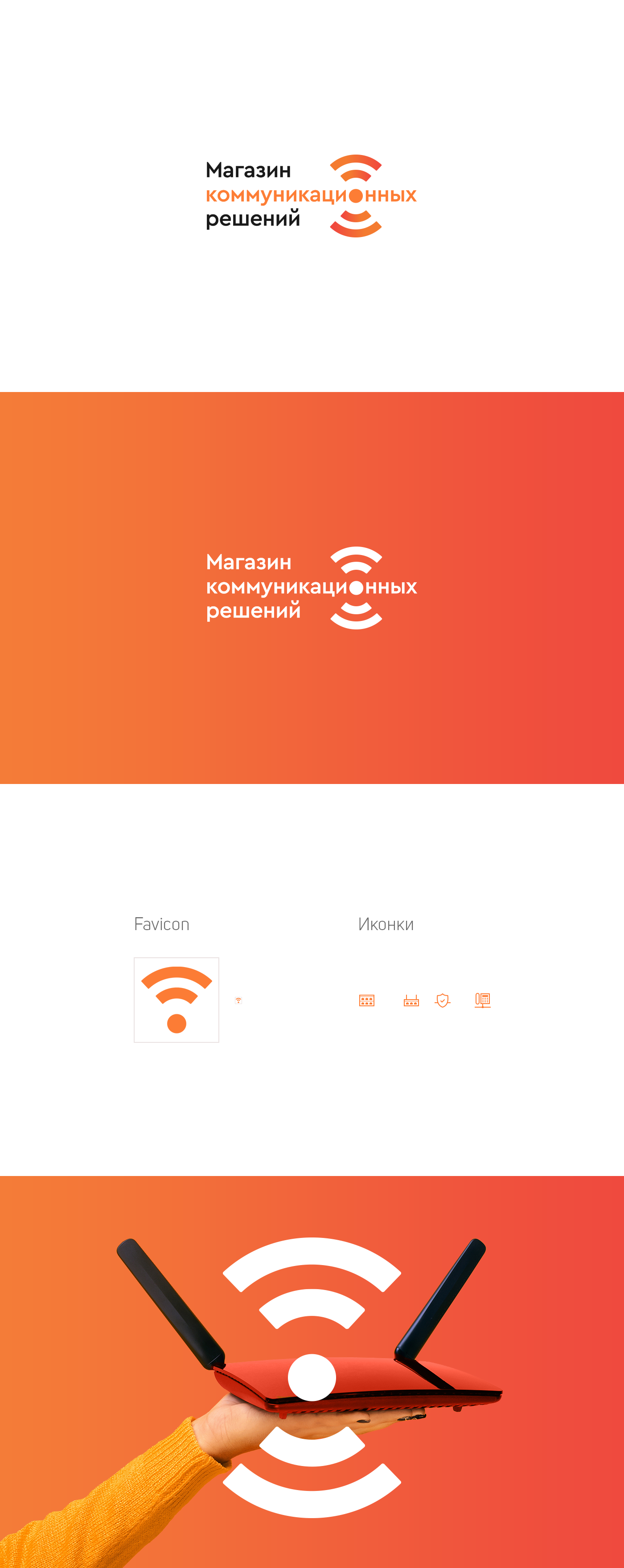 magazin-kommunikacionnyh-resheniy.png