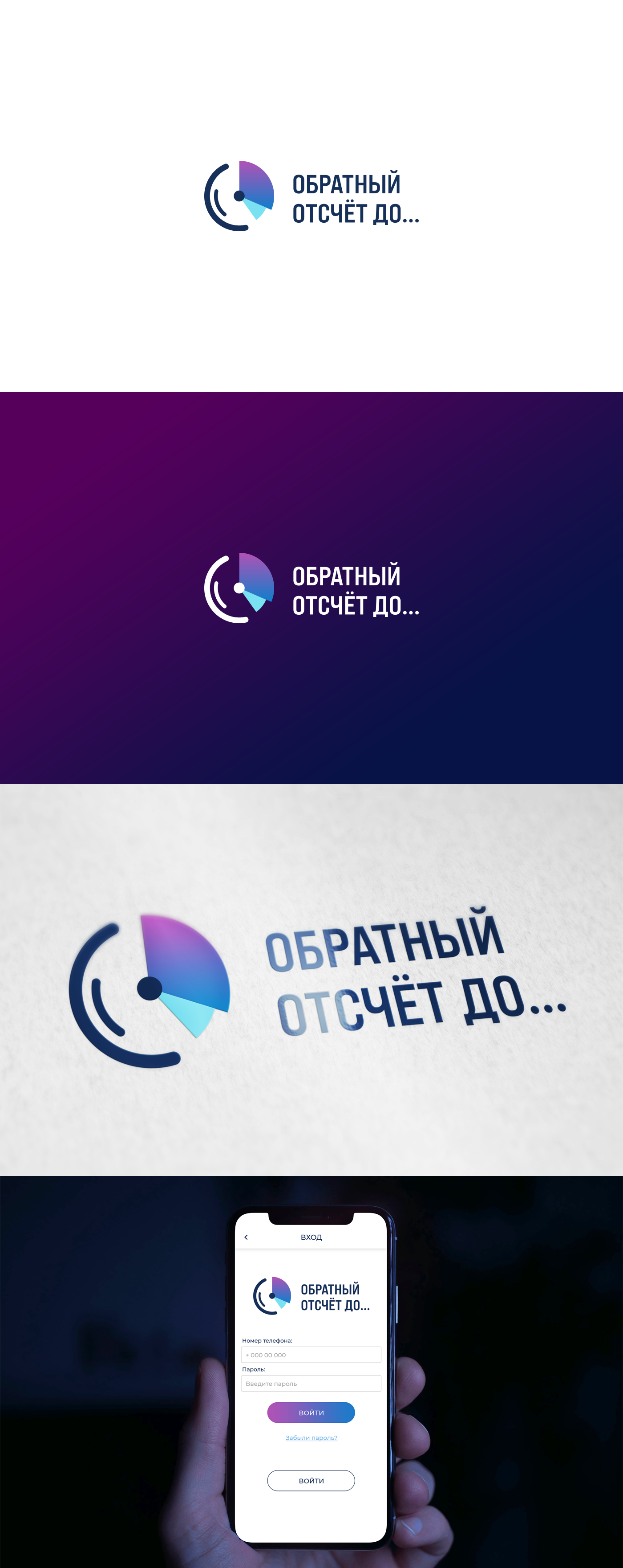logo-obratnyy-otschyot-do-.png
