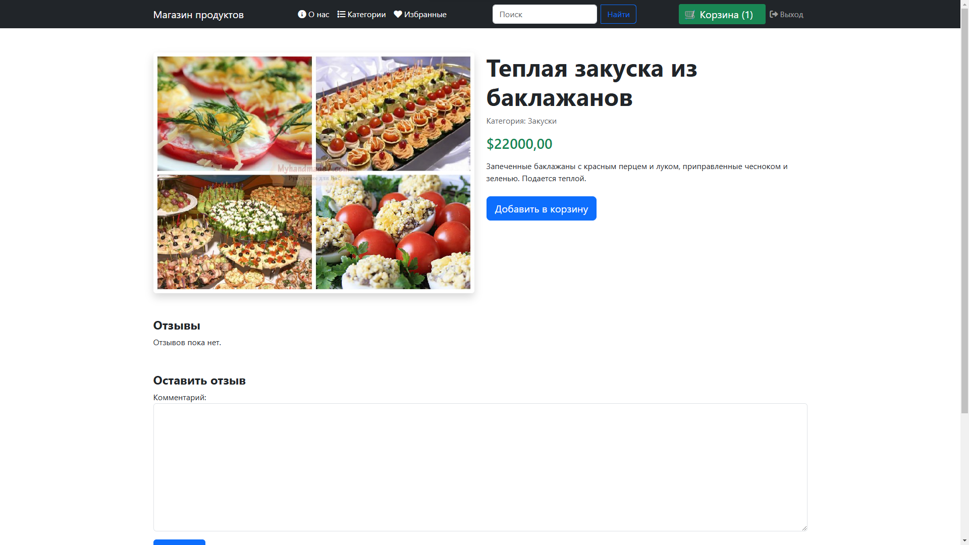 Снимок экрана 2025-03-01 105936.png