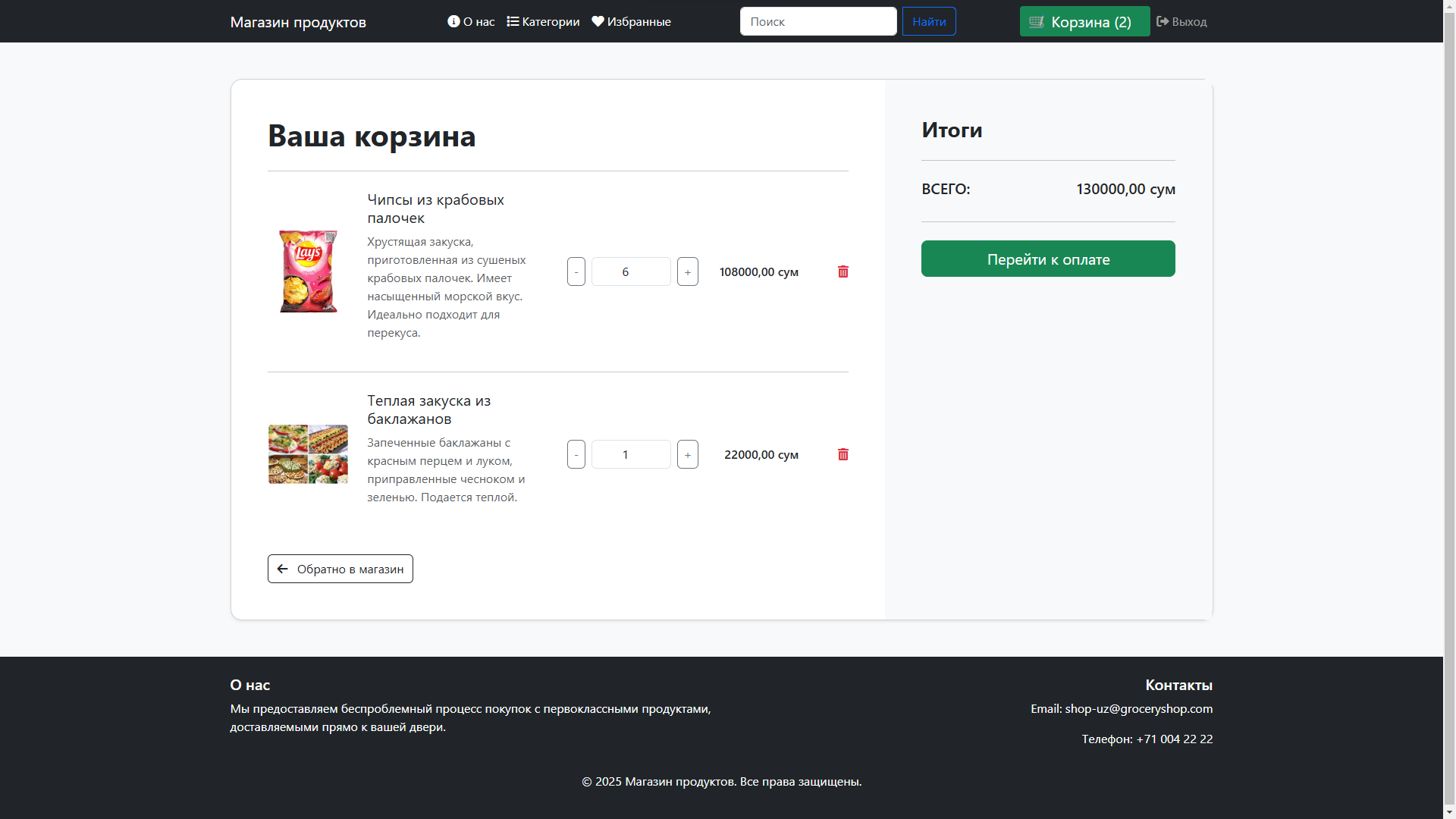 Снимок экрана 2025-03-01 105942.png