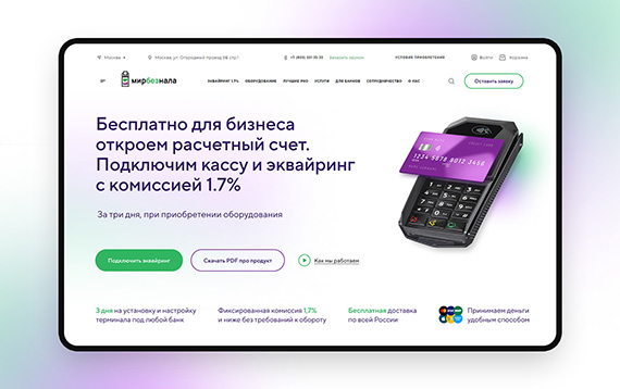 Мирбезнала 4.0