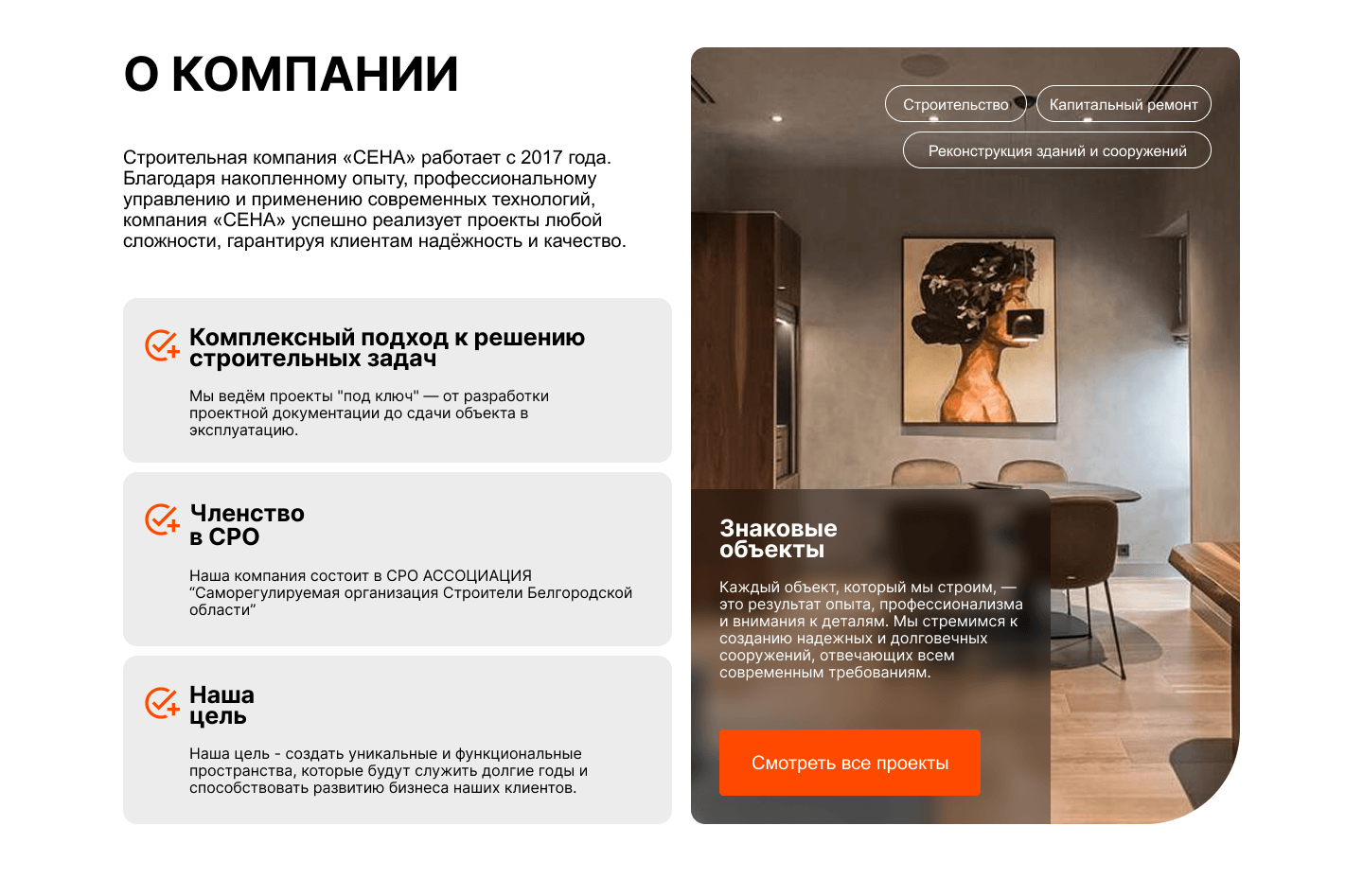 о компании.png