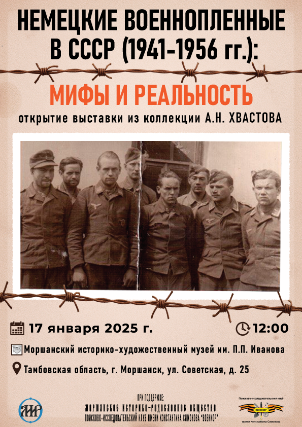 Плакат выставки