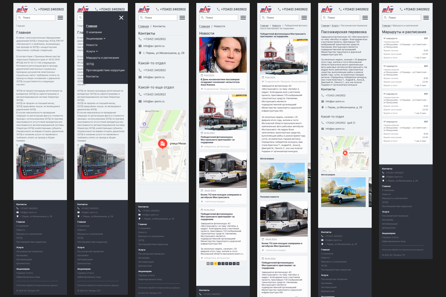 Дизайн сайта