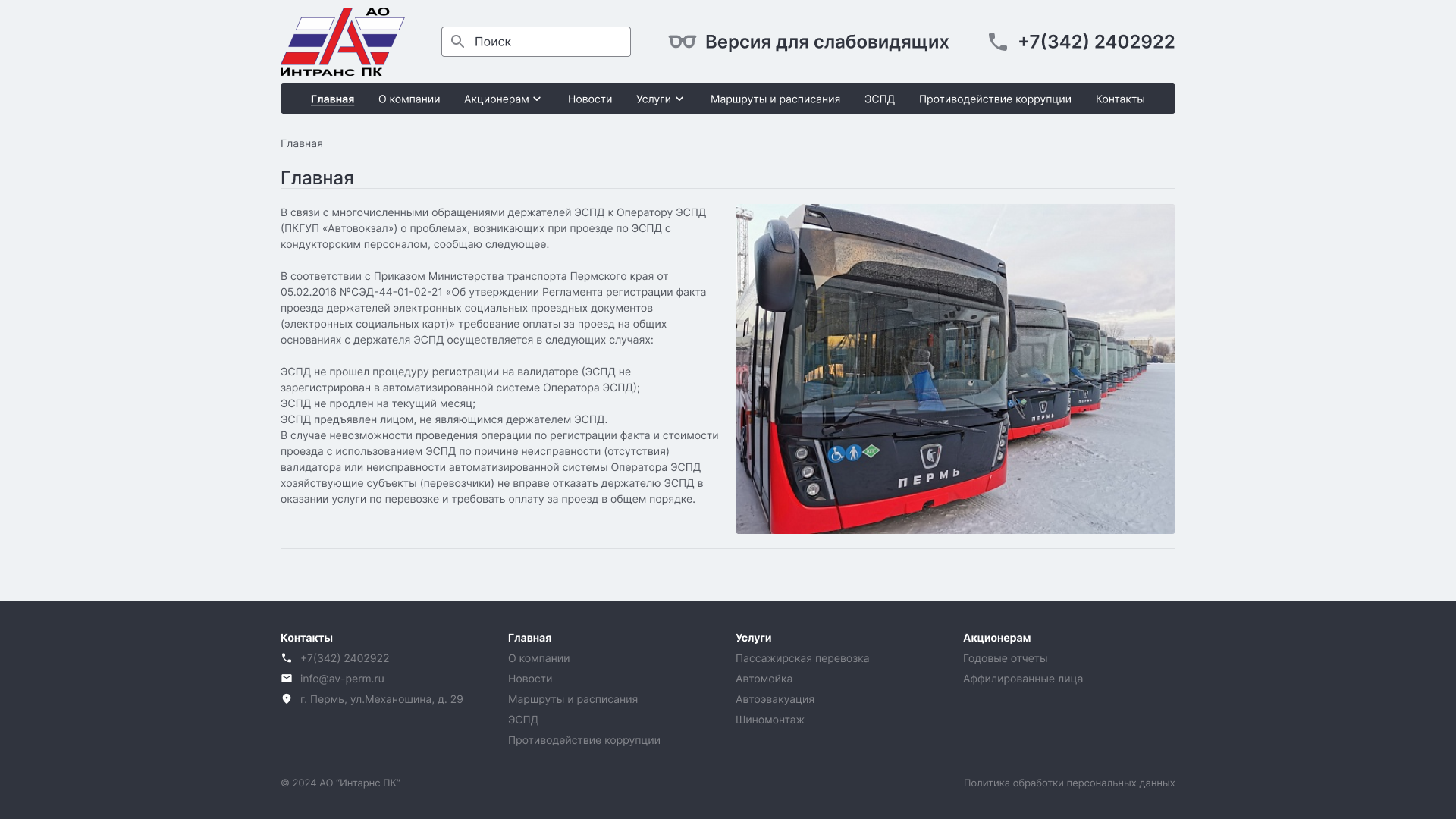 Главная 2.1. - Нормальная.png