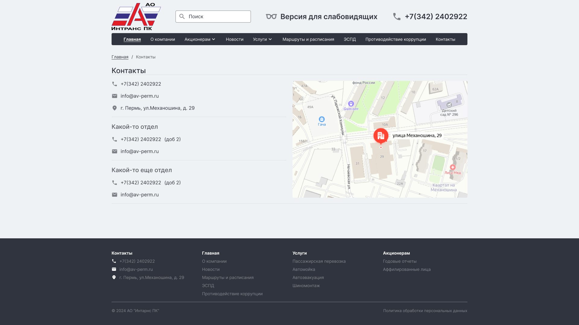 Контакты 2.1. - Нормальная.png