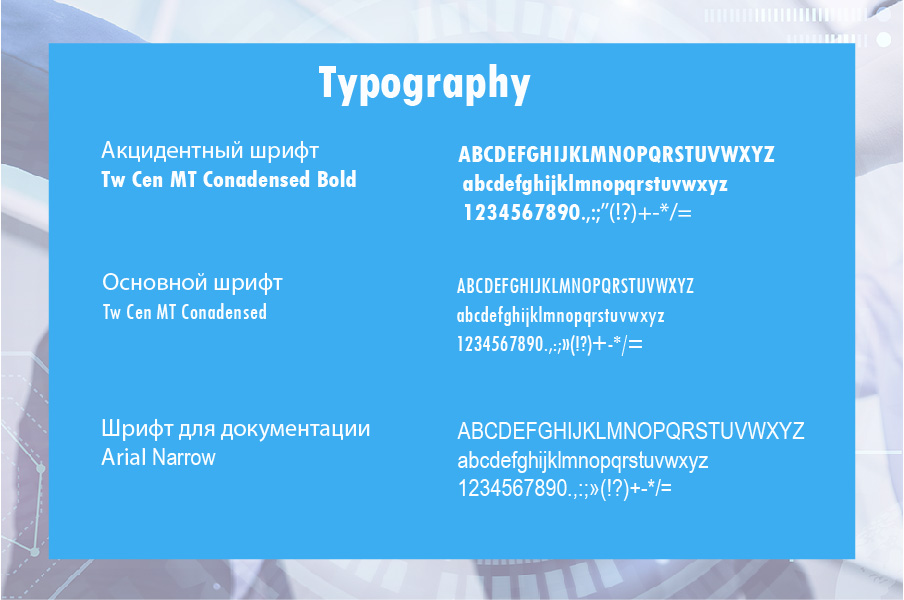 Типографика DFG.jpg