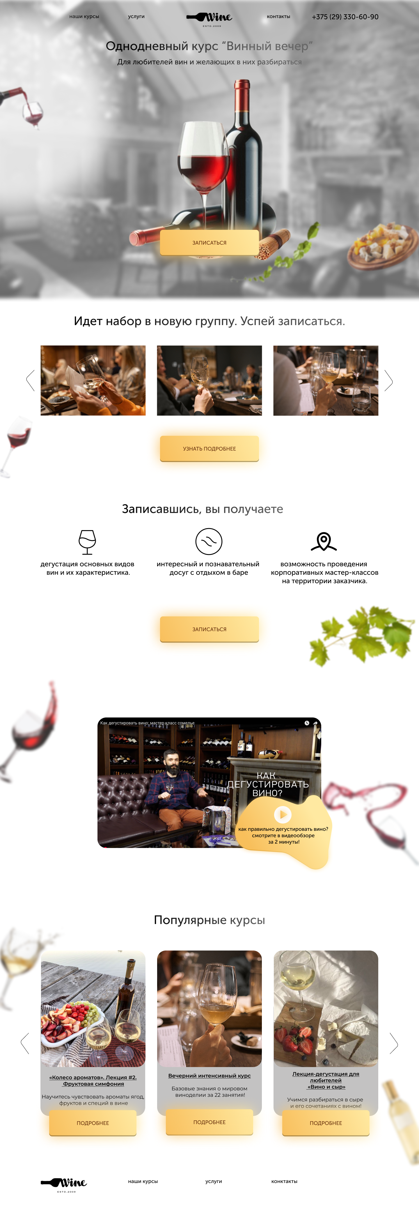 wine.png