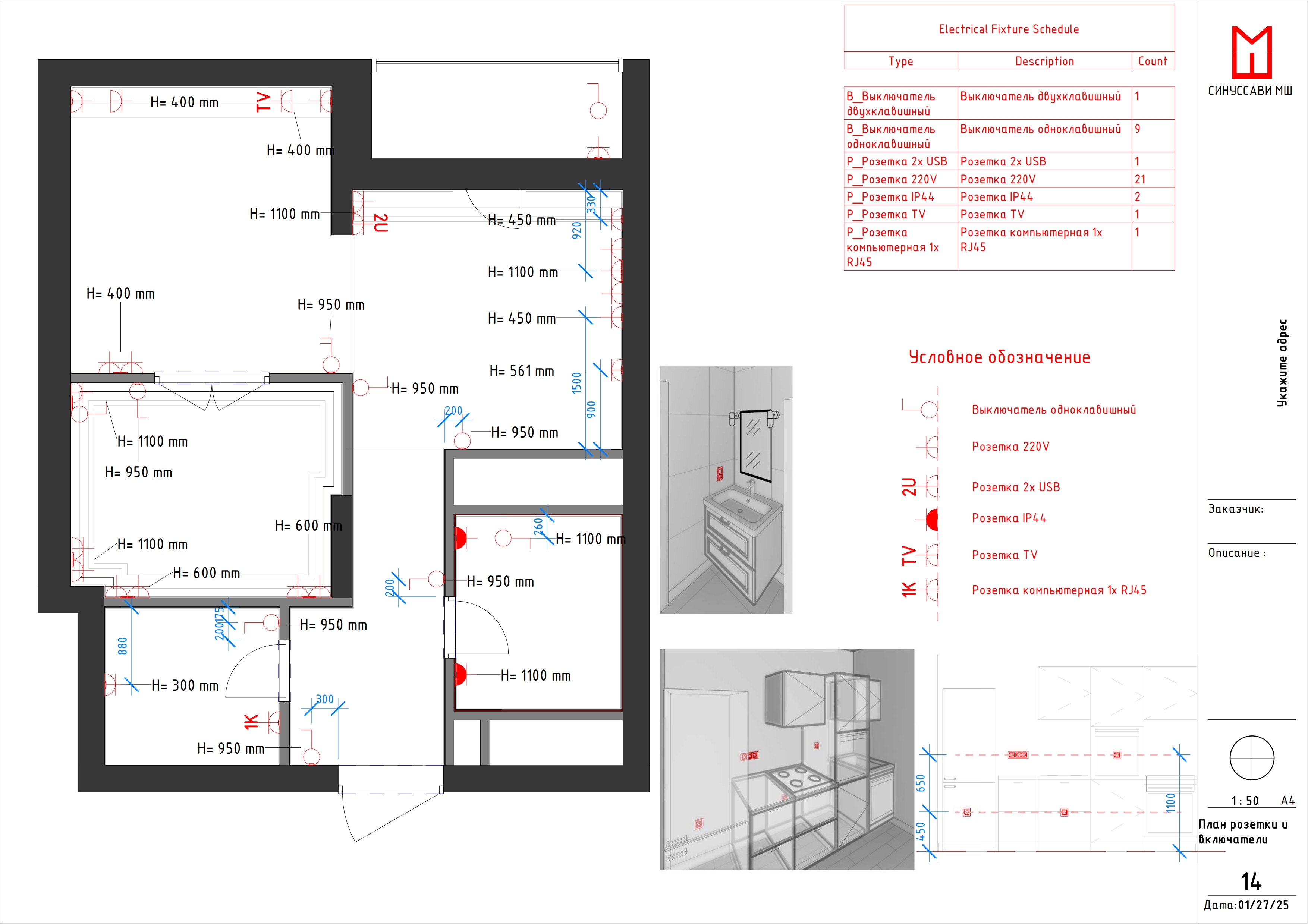 ДИЗАИН ПРОЕКТ КВАРТИРЫ 2024.pdf-Copy[15].jpg
