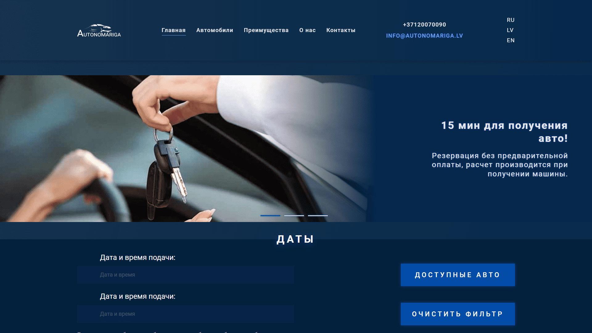 Дизайн по аренде автомобилей