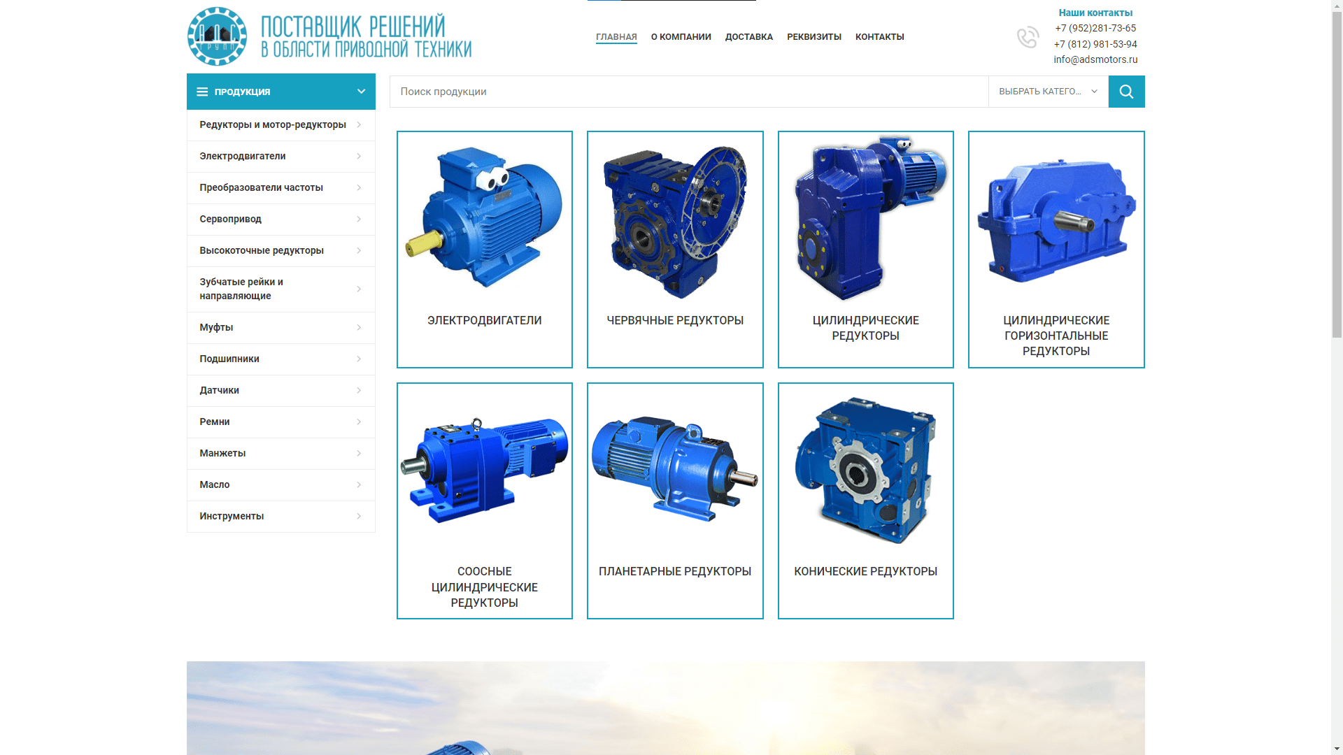 ADS Motors