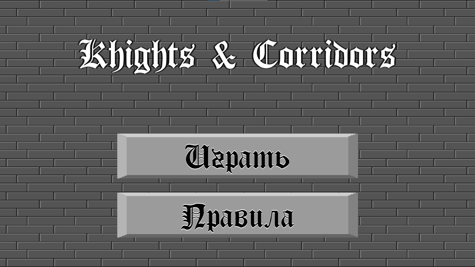Knights & Corridors