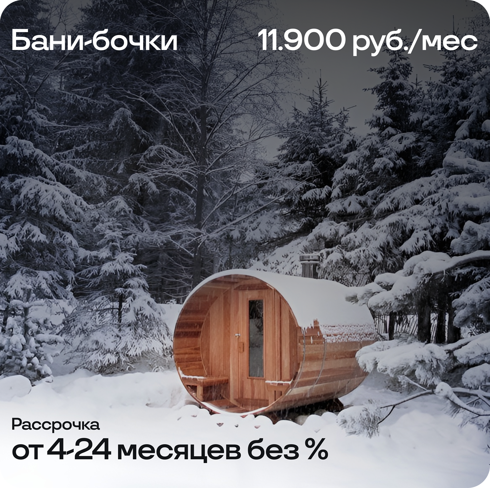 Оформление постов