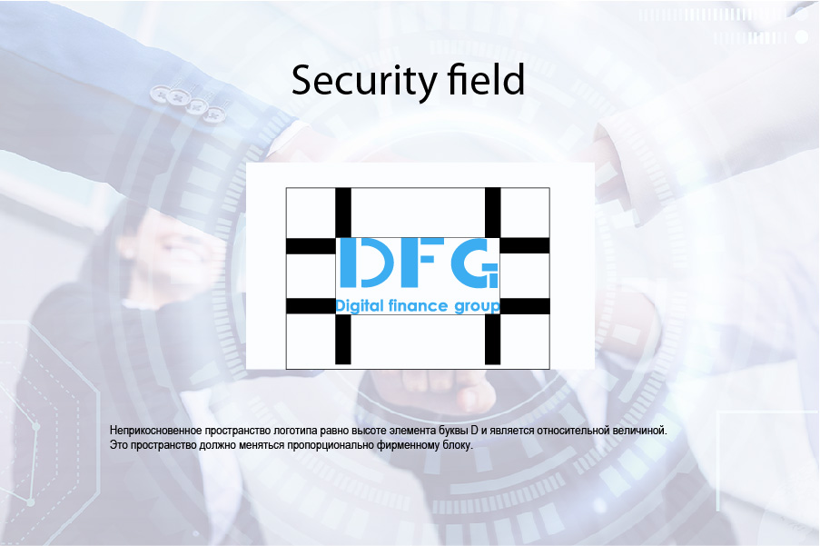 охранное поле DFG.2jpg.jpg