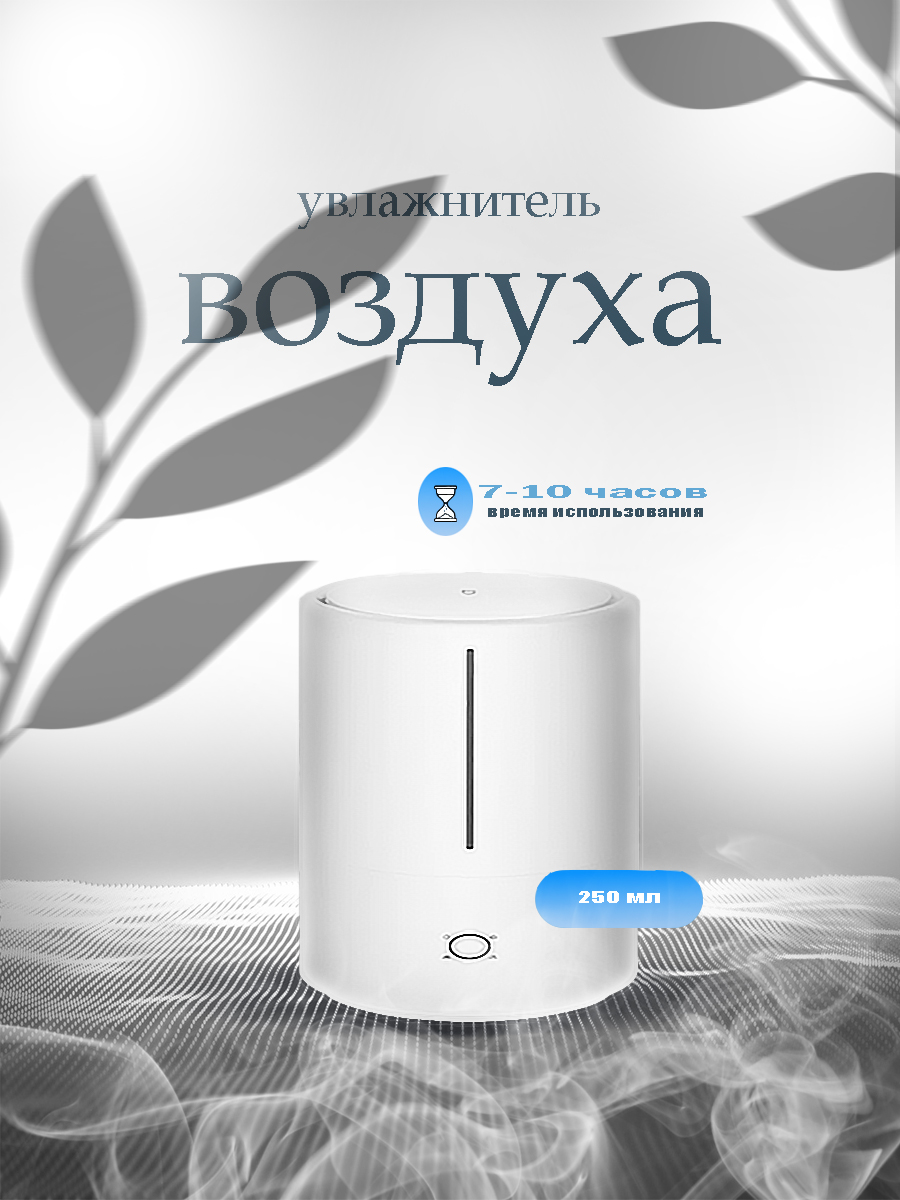 карточка товар увлажнитель воздуха.jpg