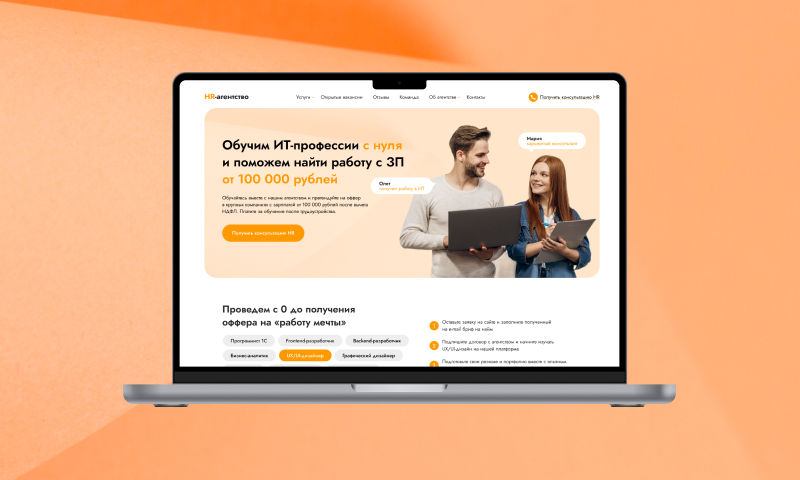 HR-агентство