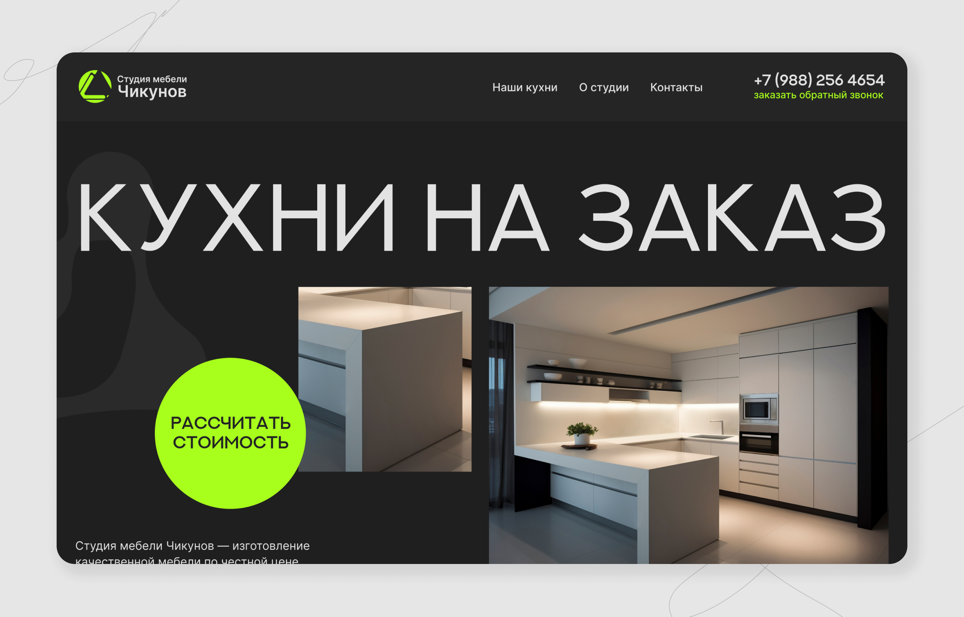 Сайт-каталог для Студии мебели Чикунов