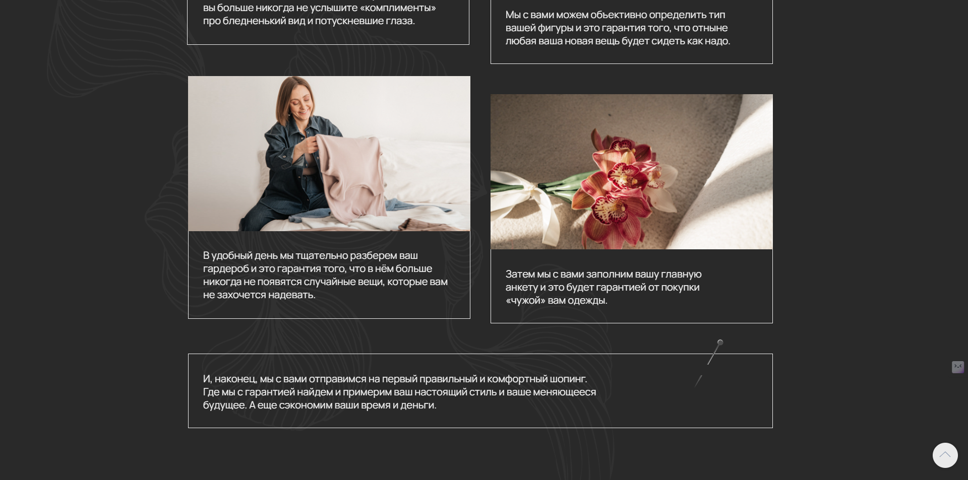 FireShot Capture 713 - Олеся Кульпина - стилист для реальной жиз