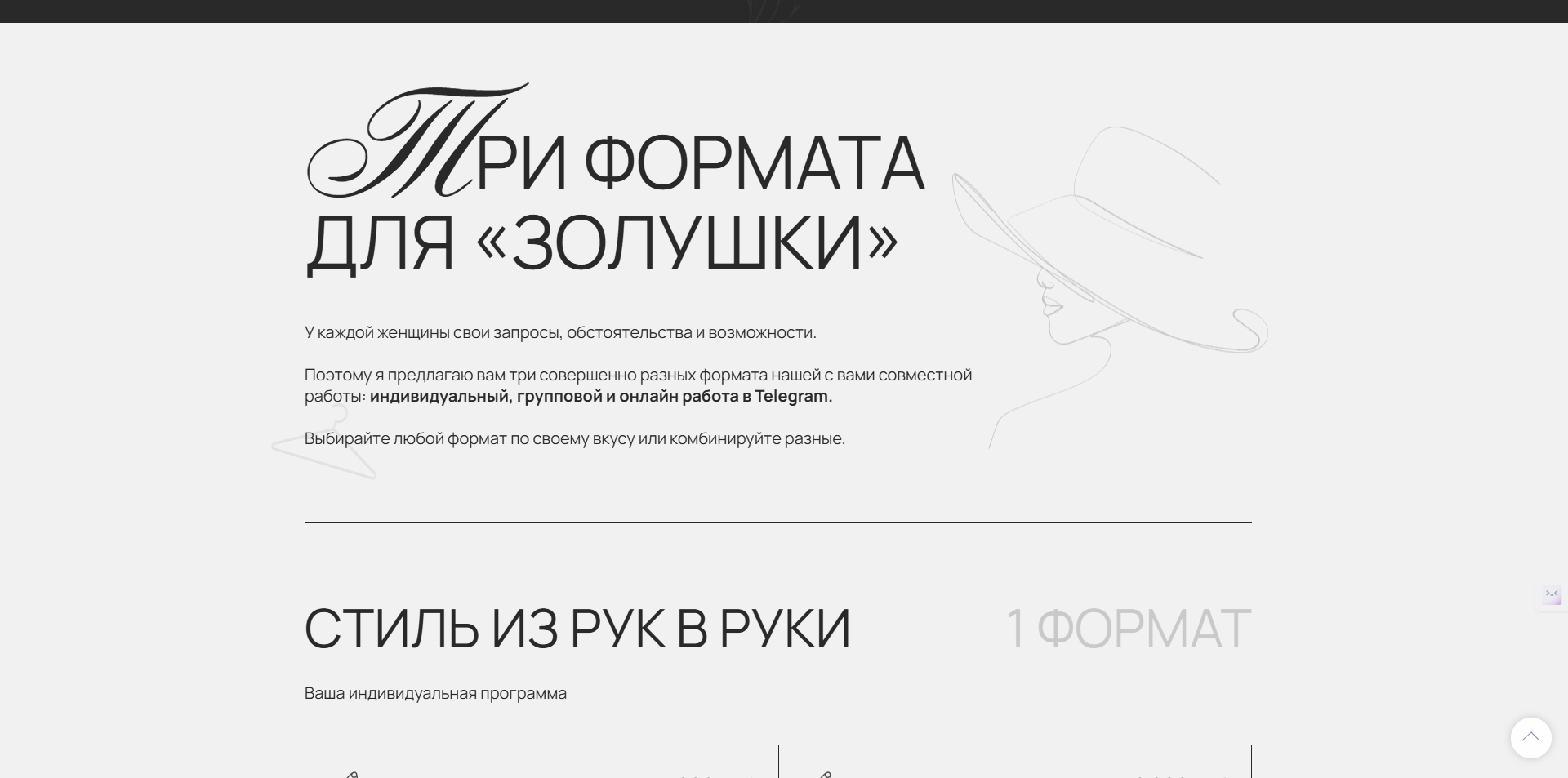 FireShot Capture 715 - Олеся Кульпина - стилист для реальной жиз