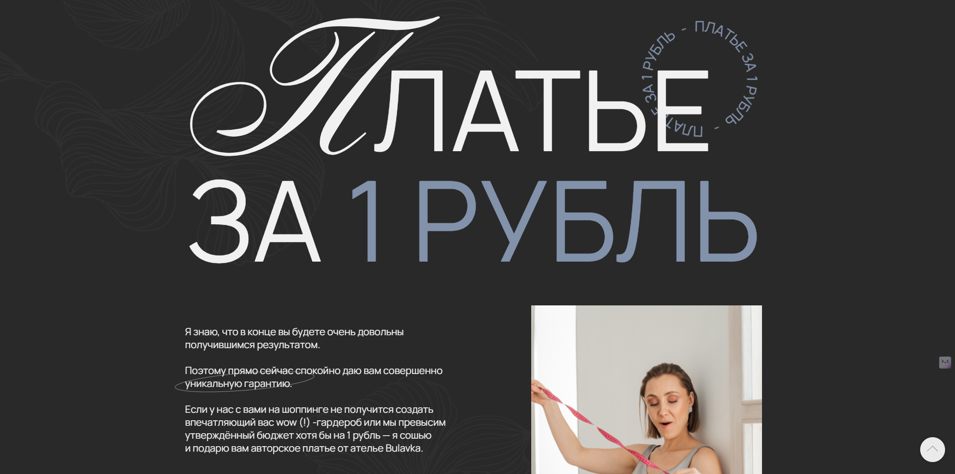 FireShot Capture 717 - Олеся Кульпина - стилист для реальной жиз