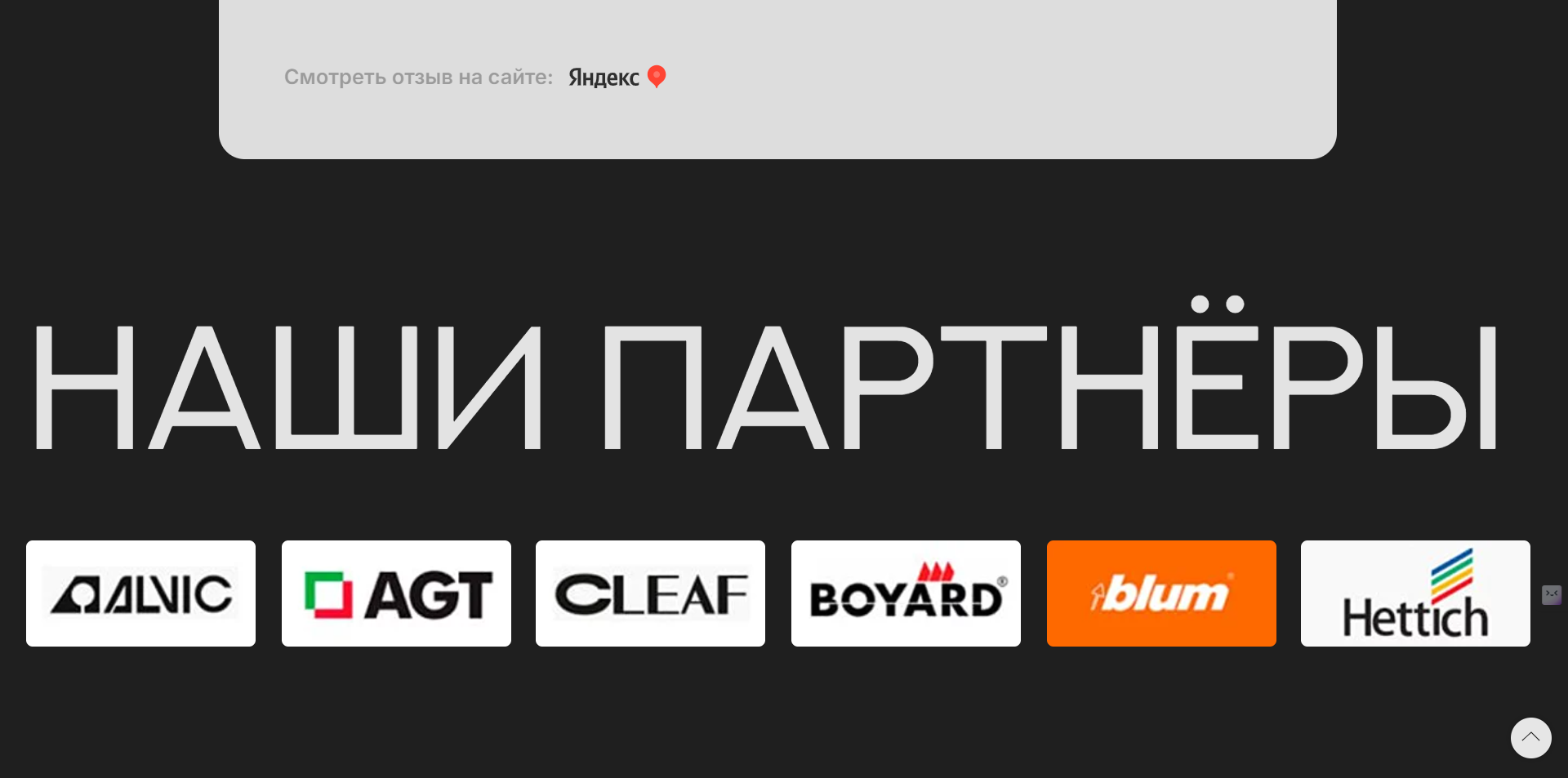 FireShot Capture 721 - Студия мебели Чикунов — Кухни на заказ - 