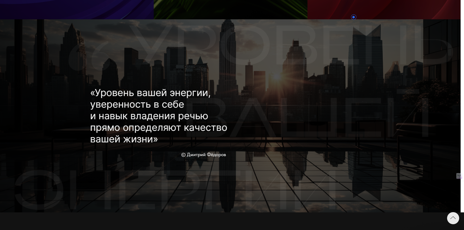FireShot Capture 726 - Сайт Эффективные Коммуникации - [fedorov-