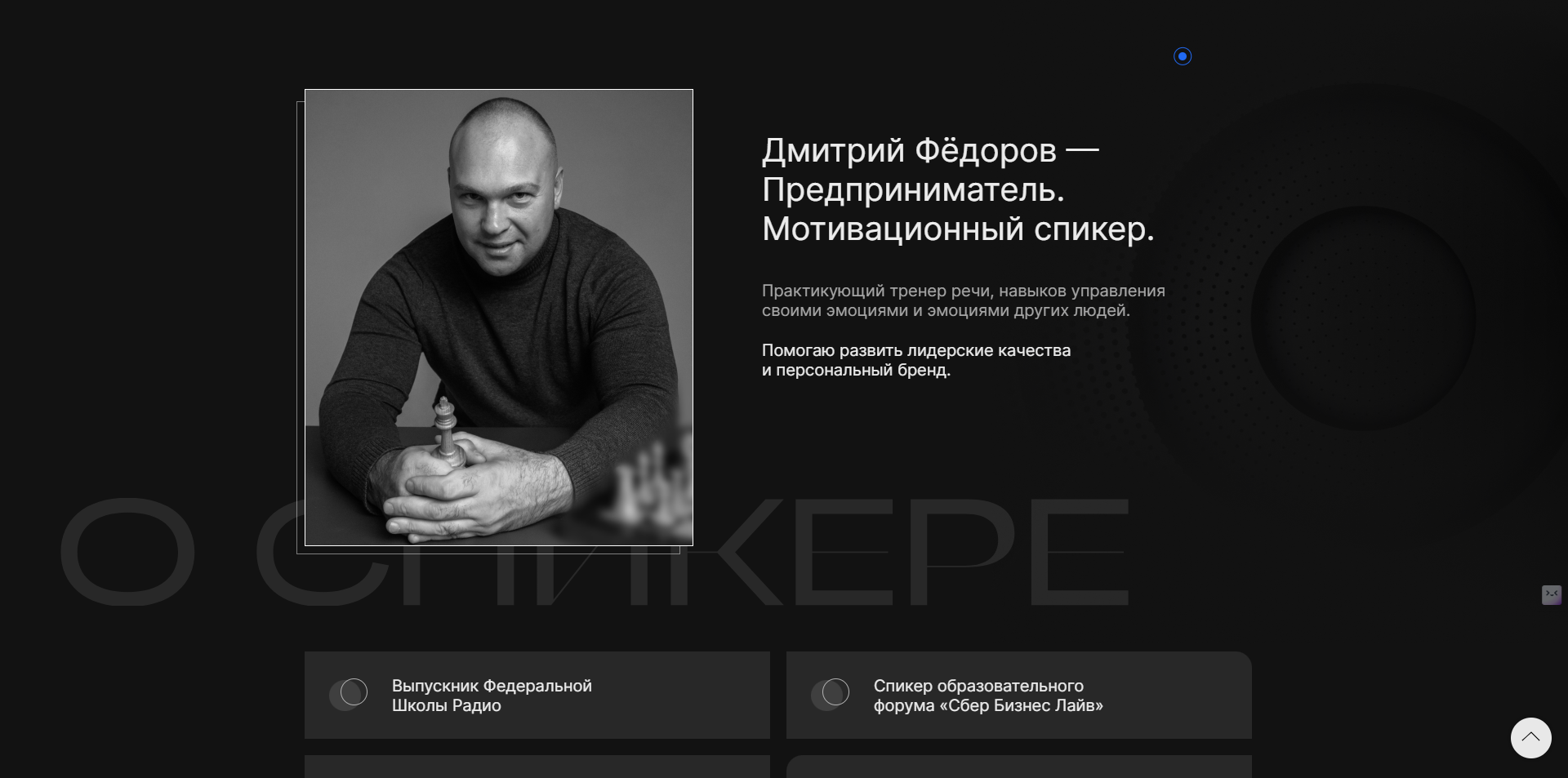 FireShot Capture 727 - Сайт Эффективные Коммуникации - [fedorov-