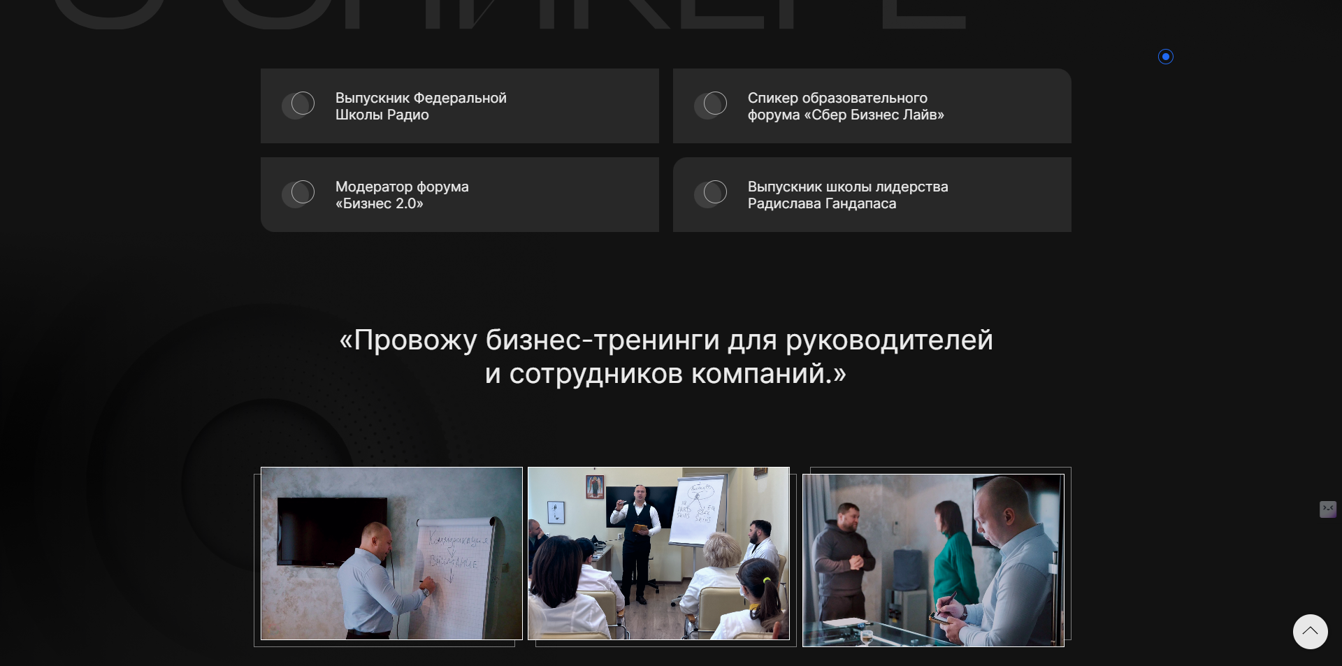 FireShot Capture 728 - Сайт Эффективные Коммуникации - [fedorov-