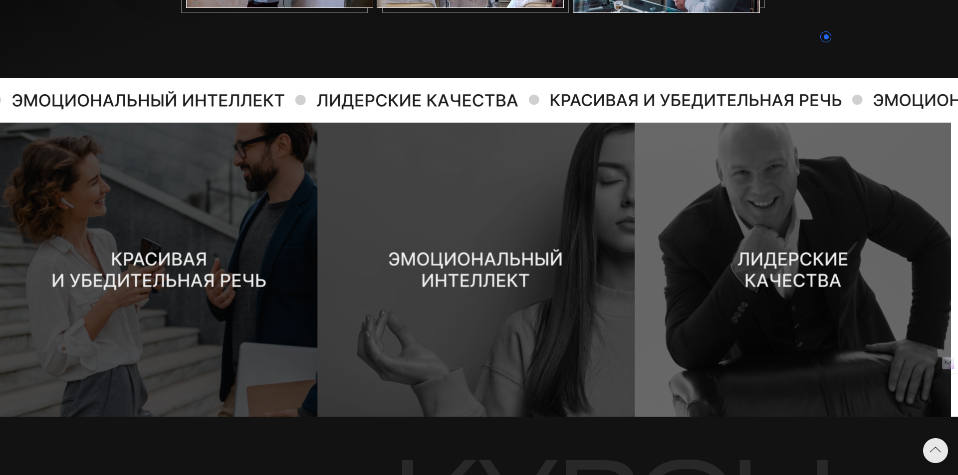 FireShot Capture 729 - Сайт Эффективные Коммуникации - [fedorov-