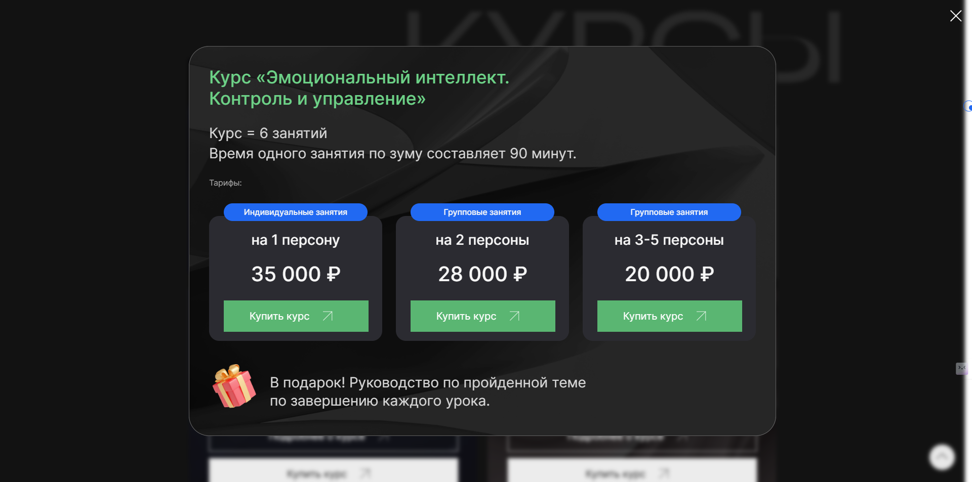 FireShot Capture 736 - Сайт Эффективные Коммуникации - [fedorov-