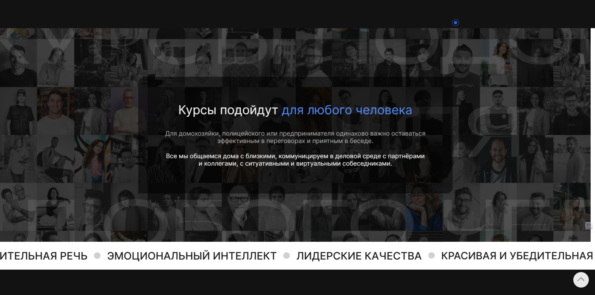 FireShot Capture 732 - Сайт Эффективные Коммуникации - [fedorov-