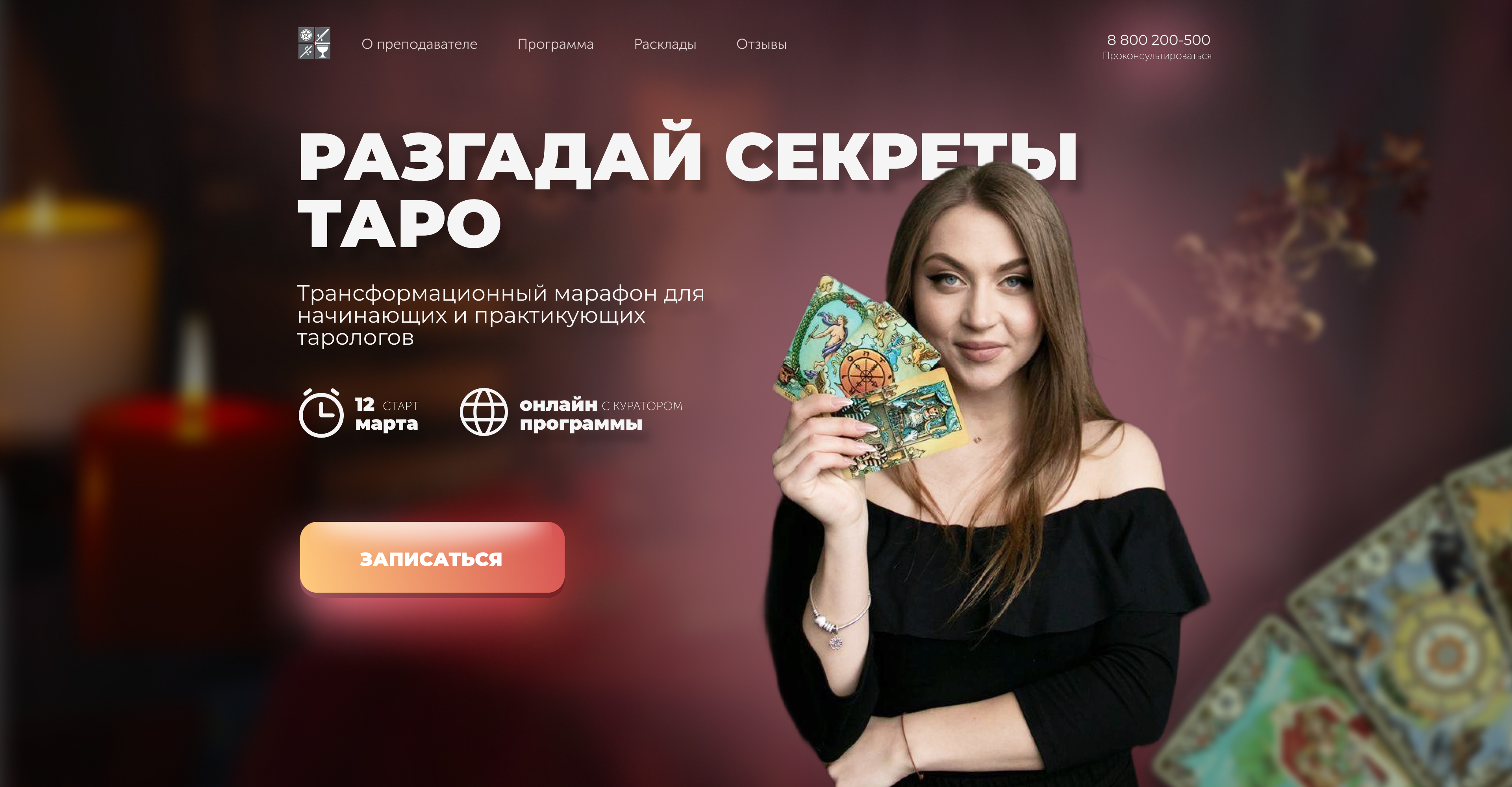 Главный экран самостоятельно. 1 уровень.jpg
