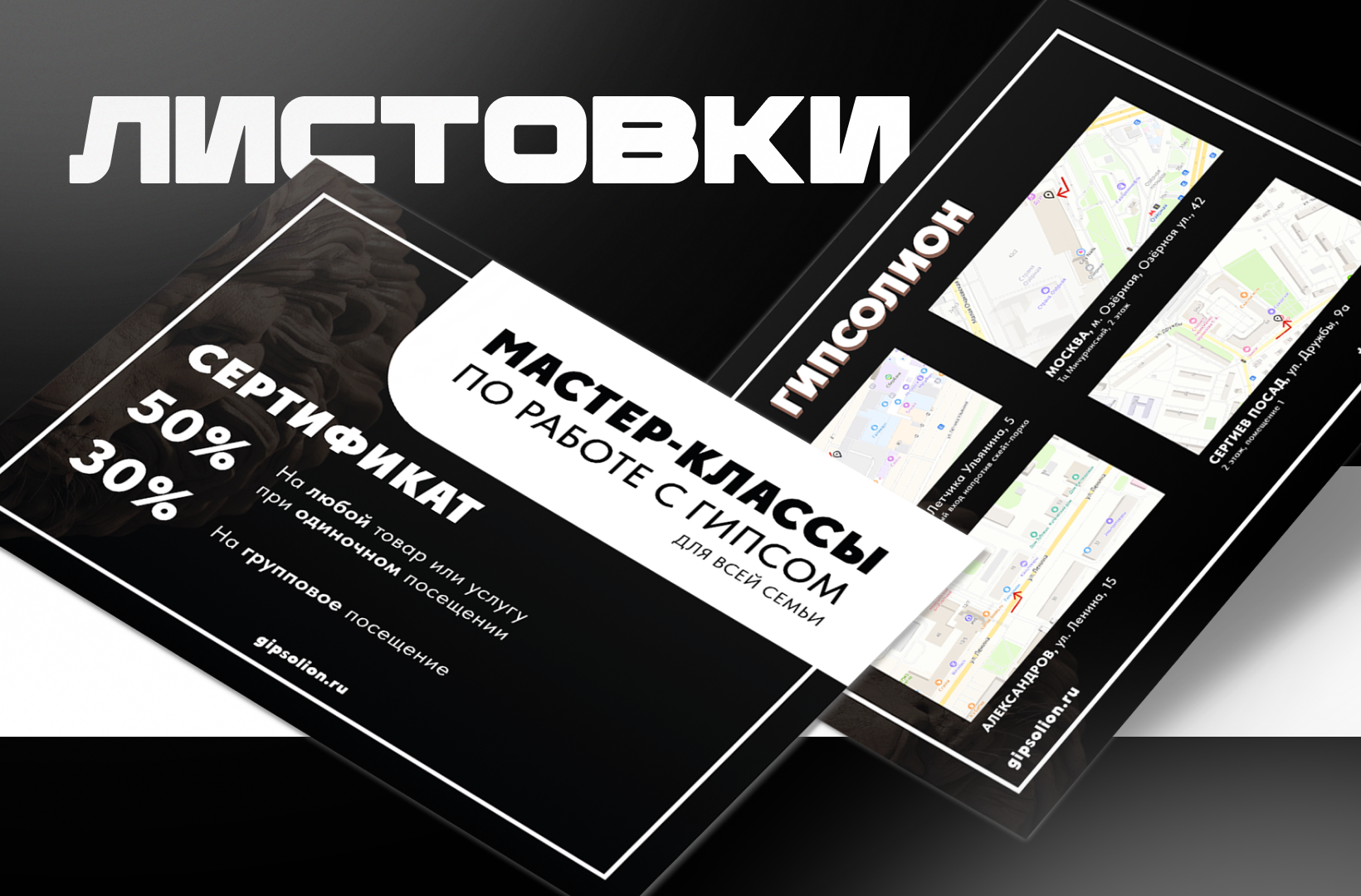 Сертификаты на скидку