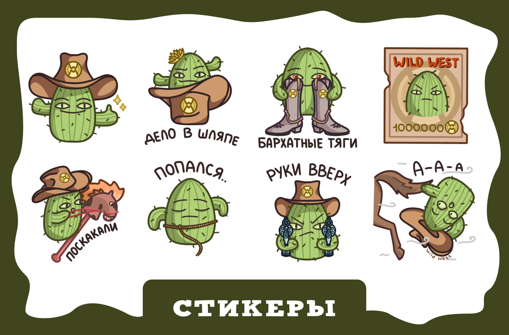 Создание стикеров