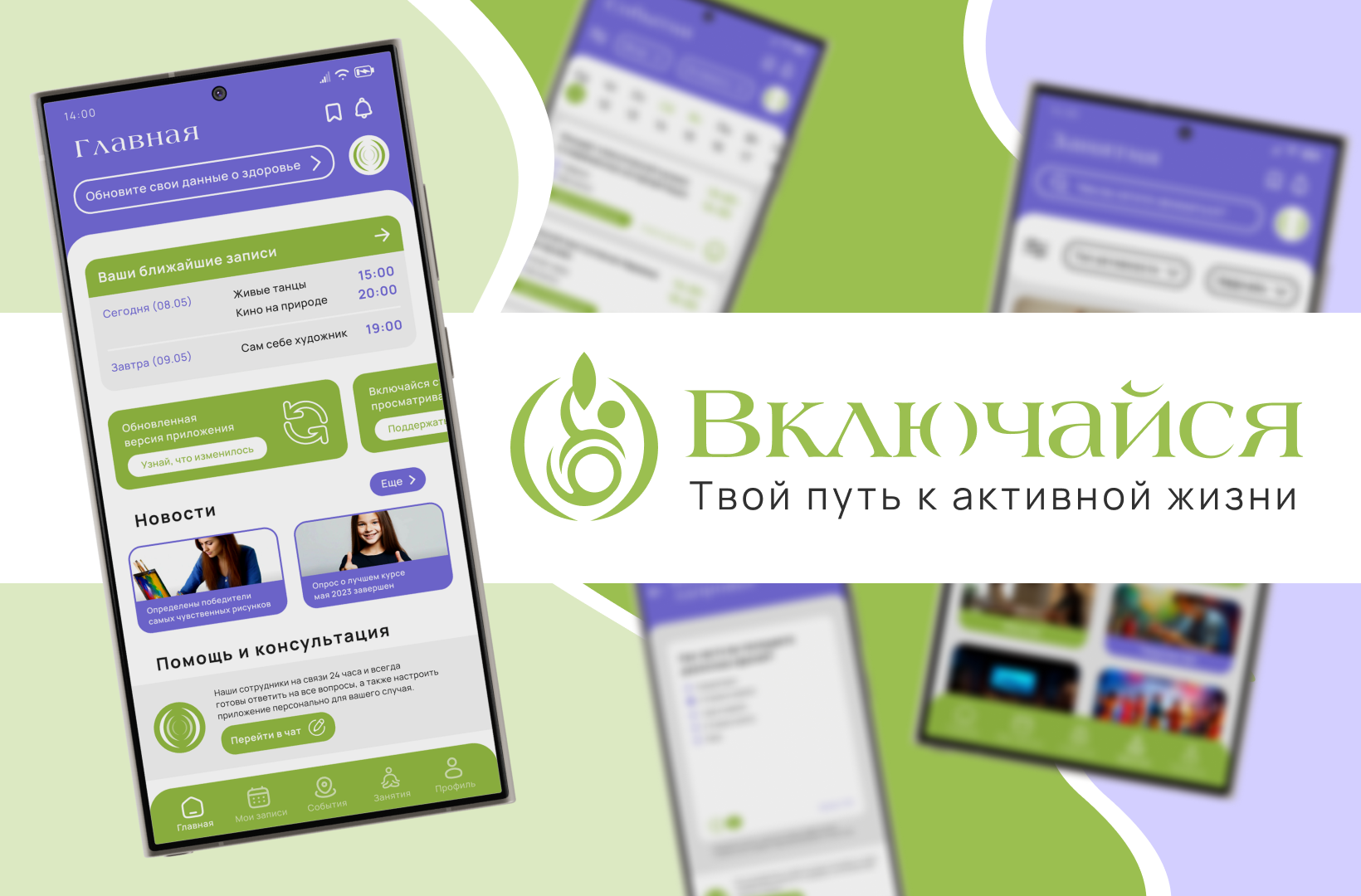 Иммерсивное приложение и логотип