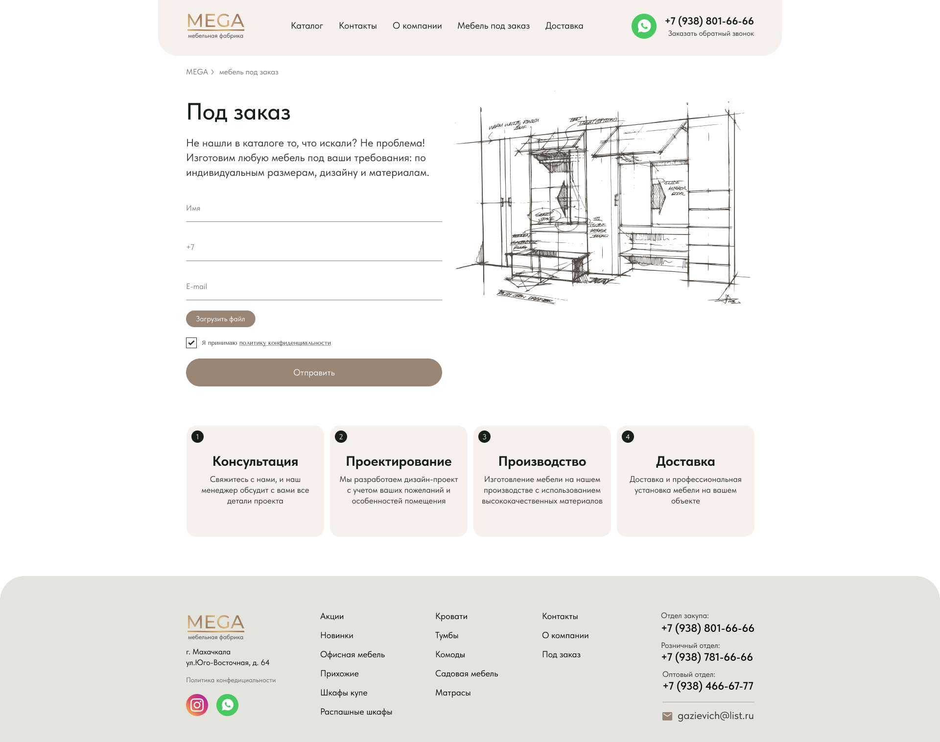 Под заказ.jpg