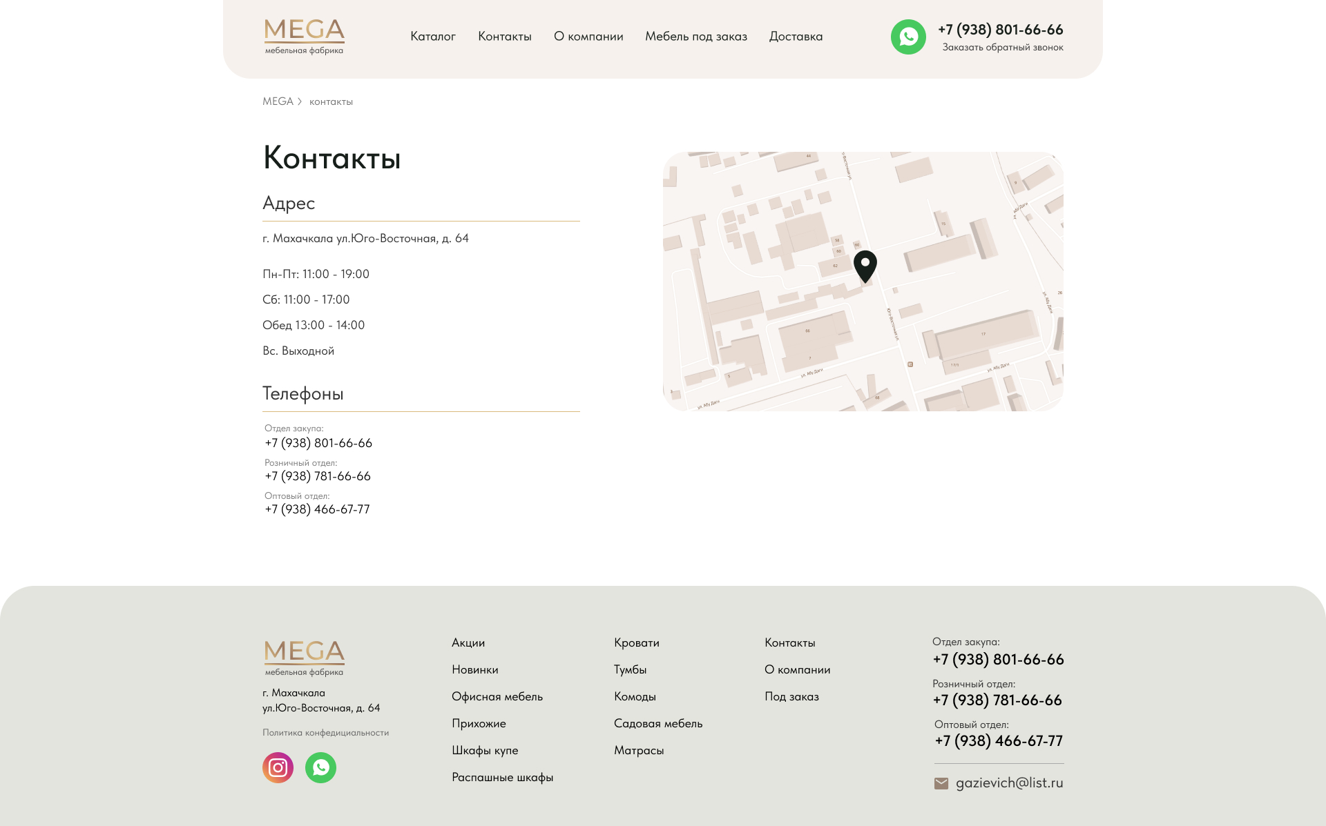 Контакты.jpg
