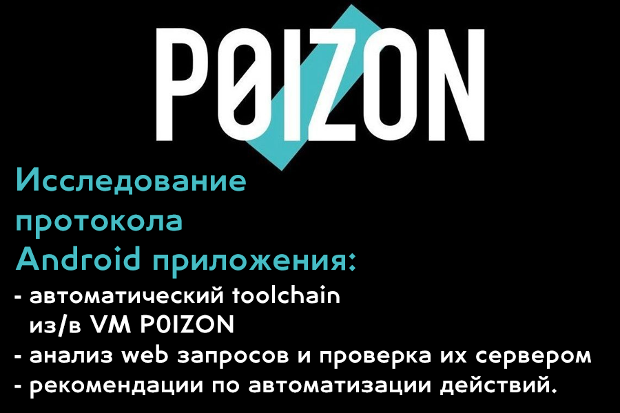 p0izon2.png