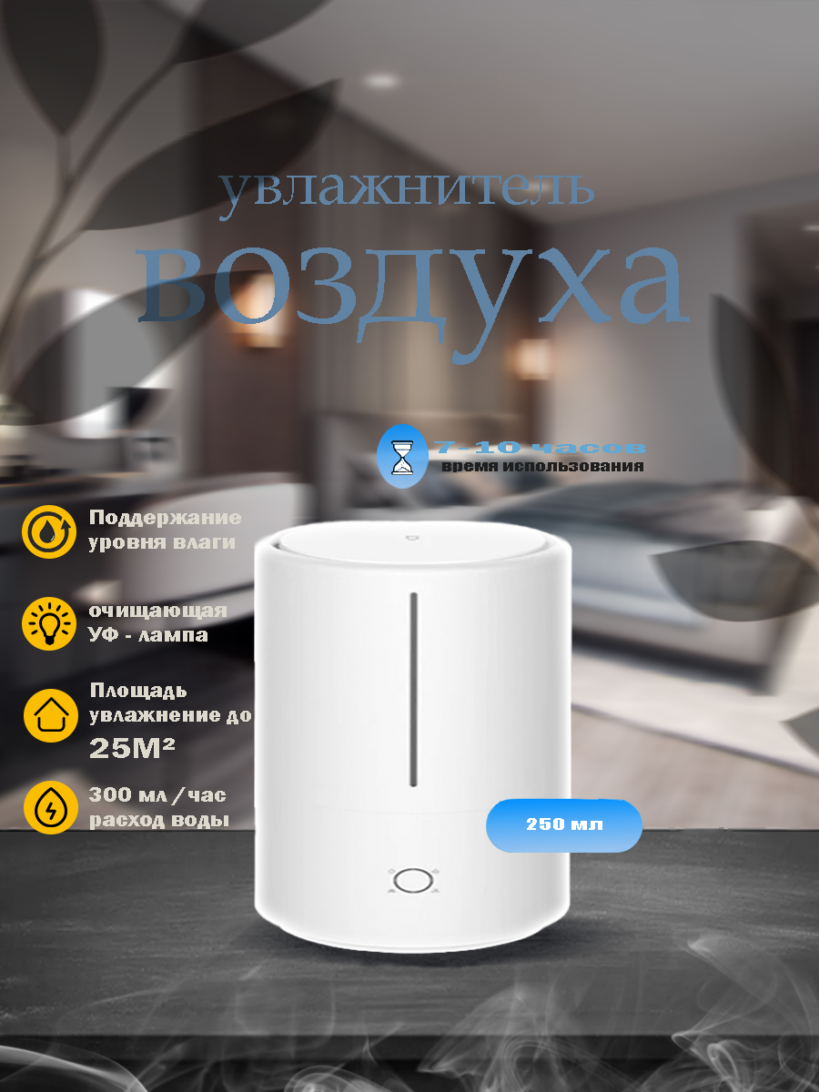 1(2)карточка товар увлажнитель воздуха.jpg