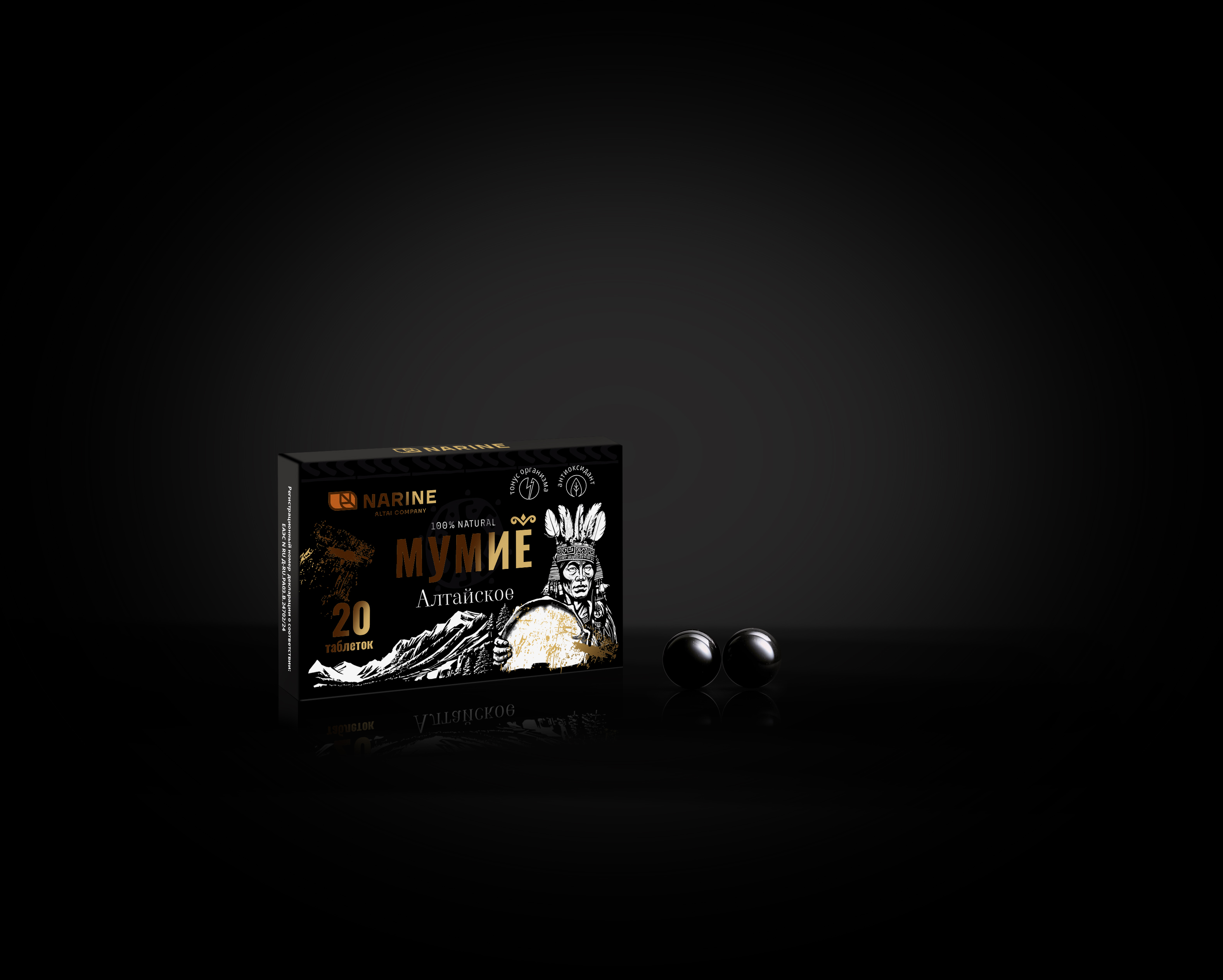 НАРИНЭ мумие визуал 2.jpg