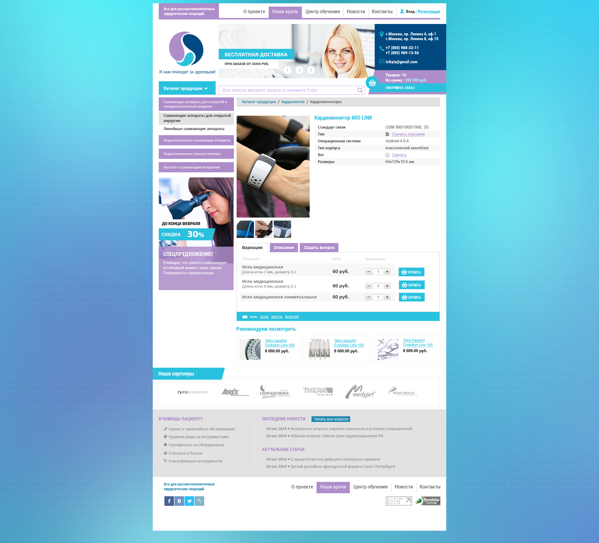 Карточка товара (вариации).jpg