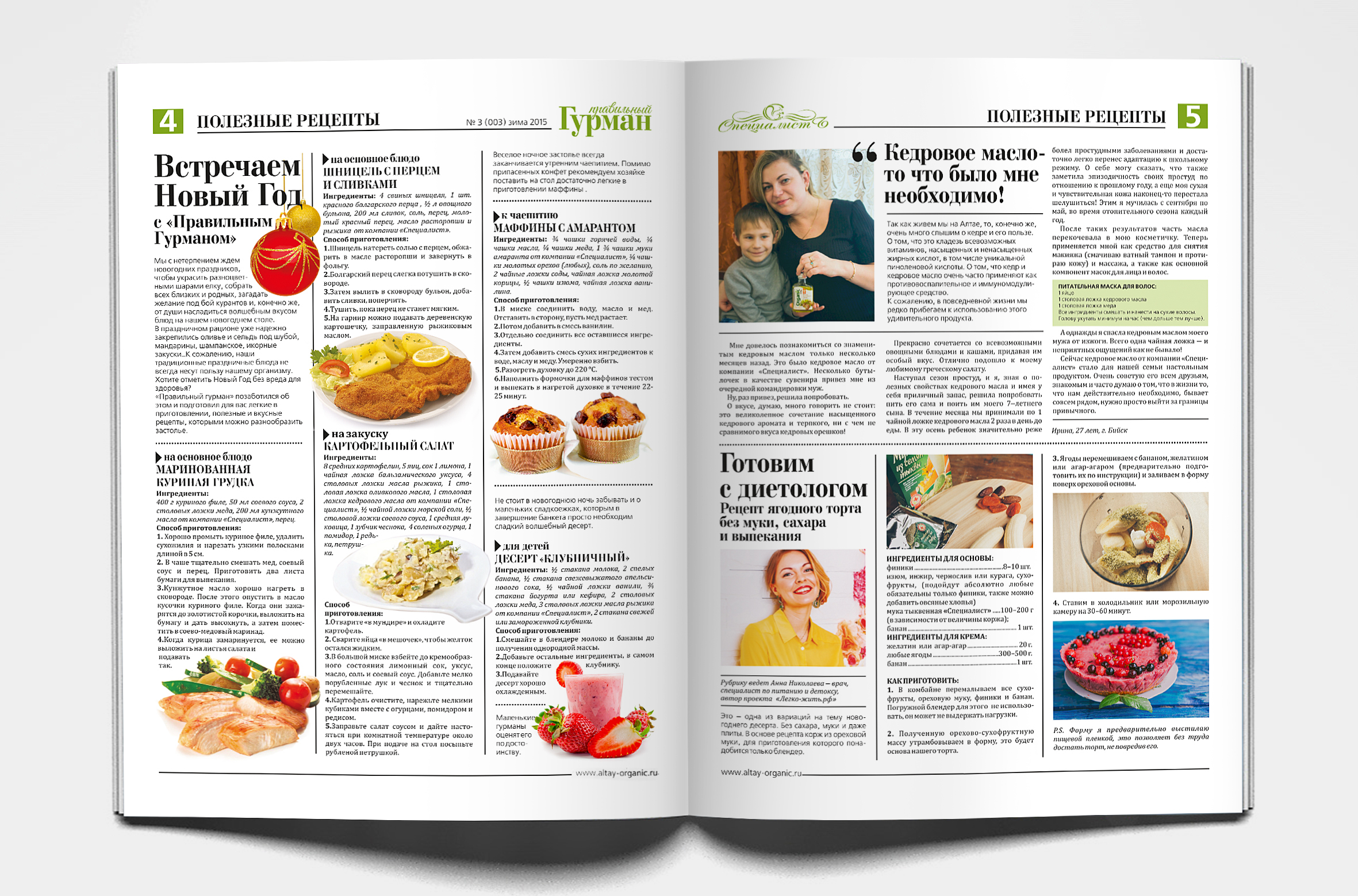 газета визуалка 2.jpg