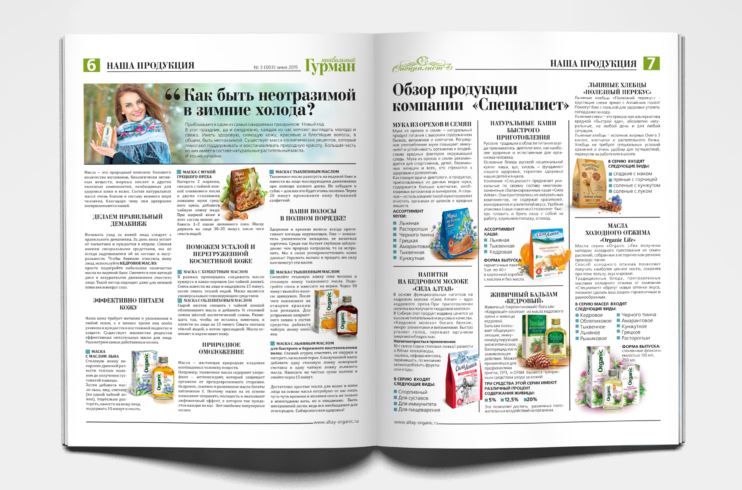 газета визуалка 3.jpg