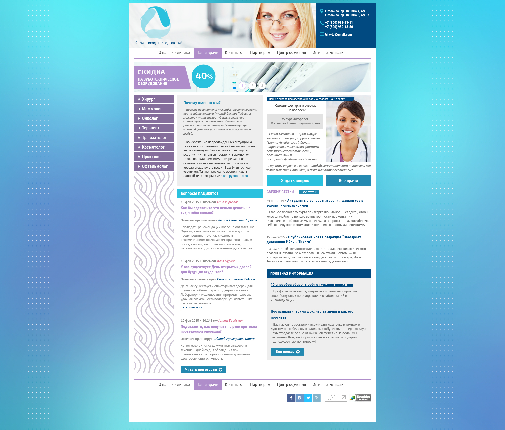главная страница клиники (с узорчиком).jpg
