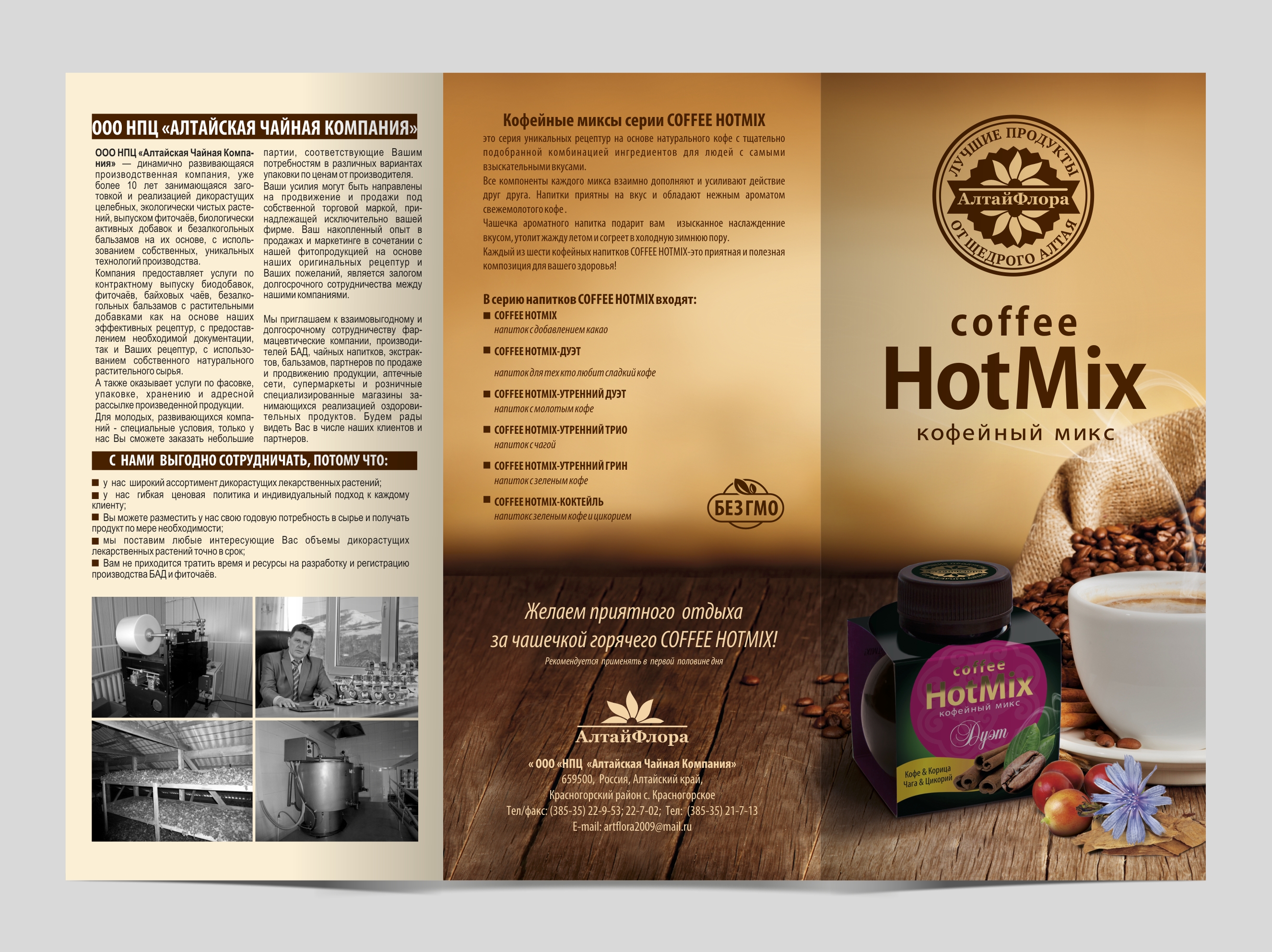 буклет кофе 4.jpg