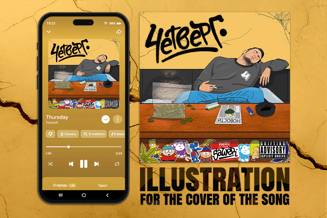 Превью ФЛ - Четверг Обновлённая.jpg