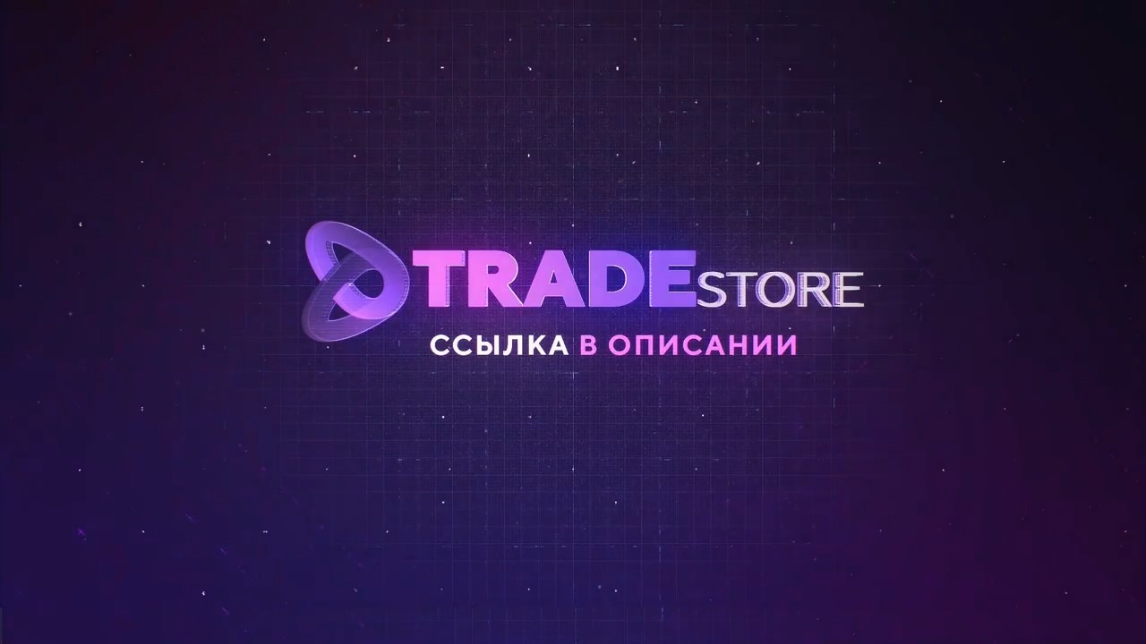 TradeStore.jpg